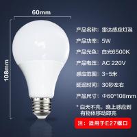 贝工 BG-LQP5W 灯泡 5W 白光（单位：个）
