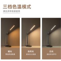 得力（deli） LF201 台灯 10W（单位：个）