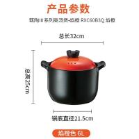 爱仕达（ASD） RXC60B3Q 汤锅 6L 陶瓷材质 (单位:个) 焰橙
