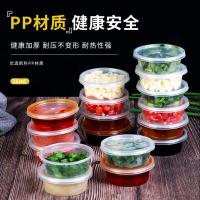 芳草地 3G6096 一次性酱料盒 带盖 70ml 100个/箱 (单位:箱)