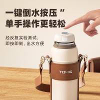 特美刻（TOMIC） TW60167UCti15 保温杯 600ml （单位：个） 初露白 新旧内塞随机发货