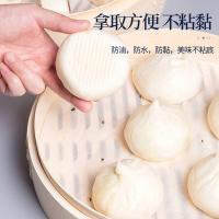 芳草地 3G3336*2 蒸笼纸 直径27CM 50张/包*2包（单位：组）