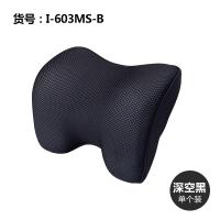 爱车屋（icaroom） I-603MS-R 太空棉温柔枕 23*29*12cm 黑色（单位：个）