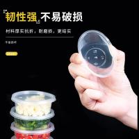 芳草地 3G6095 一次性酱料盒 带盖 50ml 100个/箱 (单位:箱)
