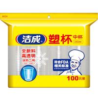洁成 一次性塑料杯  240ML*100  (单位：包 )