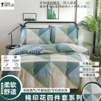 PLOVER ZMN-CM-04 布莱兹床品四件套（床单230*250cm+被套200*230cm+枕套48*74cmx2个）（单位：套）