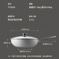 炊大皇（COOKER KING）TT32CG钛陶不粘炒锅32cm（单位：只）