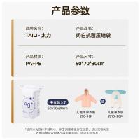 太力（TAILI） AZ622 压缩袋收纳袋衣物整理袋 七件套 (单位:组)