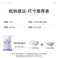 太力（TAILI） AZ623 免抽气抗菌真空压缩收纳袋衣物打包整理袋 80*100*38cm*6/组 (单位:组)