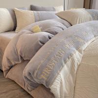 奥芙妮 NT-T124757 奢享雕花牛奶绒四件套 被套200*230cm+床单230*250cm+枕套48*74cm*2(单位：套)