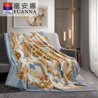富安娜（fuanna） 爱美尔 法兰绒毯 180*200cm（单位：条）