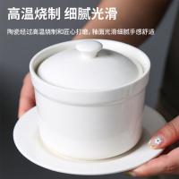奥美优 AMY3168 陶瓷炖盅 带盖 260ml （单位：个） 白色