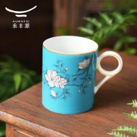 永丰源（auratic） 玉堂逢春 马克杯 350ml (单位:个) 蓝色