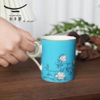 永丰源（auratic） 玉堂逢春 马克杯 350ml (单位:个) 蓝色