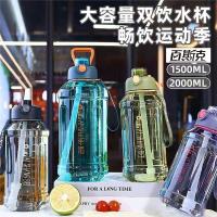 百斯克 BSK-9112 大容量吸管运动太空杯 2000ml(单位：个) 颜色随机