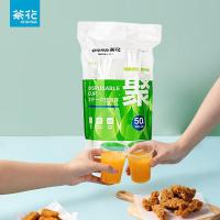 茶花（CHAHUA） 140ML 50只  一次性塑杯 尺寸：Ø6.6*6.6CM 材质：PP   (单位：包) 随机发货