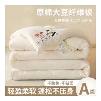 爱萝兔 ALTJF-1334 水洗棉大豆被 200*230cm（单位：床）