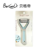 贝格帝 BGD-GP6001 刮皮器 厨房小工具 削皮刨丝二合一 混色（单位：个)