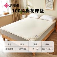 洁丽雅（grace） 新疆棉 床垫 180*200cm （单位:床）