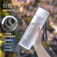超亿 1182 CASNO休闲杯 800ml（单位：个）颜色随机