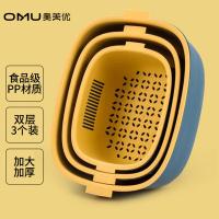 奥美优 AMY3001 大中小沥水篮六件套 大号32.5*25.7*12cm 中号27.5*21.5*10.5cm 小号22.7*18*9.5cm （单位：套） 蓝黄