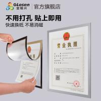 金隆兴 9328 磁性贴展示牌 A3(单位：个) 银色
