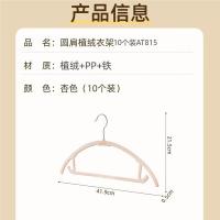 太力（TAILI） AT815 圆肩植绒衣架防滑晾衣架 41.9*0.5*21.5cm*10 杏色 (单位:组)