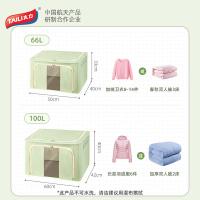 太力（TAILI） AT977 牛津布收纳箱 100L 浅绿色（单位：个）