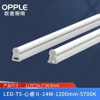 欧普照明（OPPLE） MZ1170B-D14Z-心睿Ⅱ-757 灯管 14W 白光（单位：个）