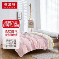 恒源祥（HYX） 全棉纱布 夏凉被 200*240cm (单位:床) 彩云粉