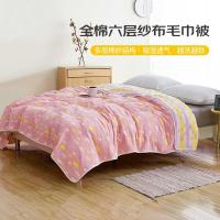 恒源祥（HYX） 全棉纱布 夏凉被 200*240cm (单位:床) 彩云粉