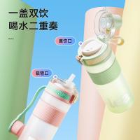 物生物（RELEA） JV012307-0660-FS00 UU悠悠运动水杯 660ml （单位：个) 新黛粉