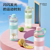 物生物（RELEA） JV012307-0660-FS00 UU悠悠运动水杯 660ml （单位：个) 新黛粉
