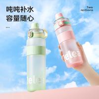 物生物（RELEA） JV012307-0660-FS00 UU悠悠运动水杯 660ml （单位：个) 新黛粉