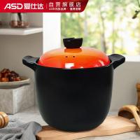 爱仕达（ASD） RXC80B3Q 天然陶瓷砂锅 8.0L 易清洗 不掉色 (单位:口) 焰橙