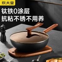 炊大皇（COOKER KING） TIC32CG 钛厨铁炒锅 锅具 32cm 黑色（单位：个）