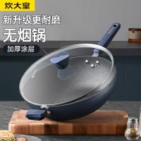 炊大皇（COOKER KING） SL34CG 谷里深蓝无油烟炒锅 锅具 34cm 蓝色（单位：个）