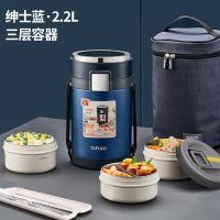 泰福高 T0282 谐和3层保温饭盒 2.2L(单位：个) 绅士蓝