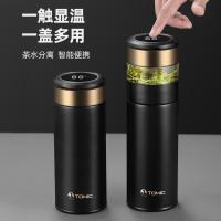 特美刻（TOMIC） TW00050 保温杯 350ml 黑色 智能茶水分离陶瓷内胆 (单位:个)