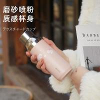 MOMOCONCEPT 樱花 保温杯 410ml （单位:个） 几何瓶