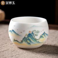 金镶玉 金亭山水 主人杯 茶具配件 100ml 白色（单位：套）