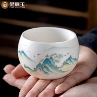 金镶玉 金亭山水 主人杯 茶具配件 100ml 白色（单位：套）