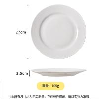 拜杰（BAIJIE） XCP-01 盘子 10.5英寸（单位：只）