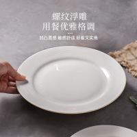 拜杰（BAIJIE） XCP-01 盘子 10.5英寸（单位：只）