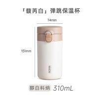 MOMOCONCEPT 保温杯 310ml （单位:个） 醇白科纳