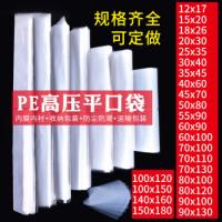伏兴 FX198 收纳袋 100*150cm14丝 白色（单位：只）