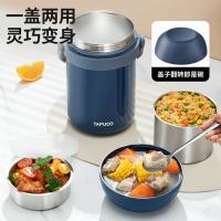 泰福高 T0333 简洁保温饭盒 2.5L(单位：个) 深海蓝