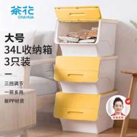 茶花（CHAHUA） 3个装 收纳箱 34L 黄色（单位：组）