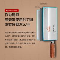 十八子作 F208-2名典 桑刀 2号（单位：把）