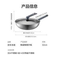 京东京造 陶瓷防粘 蜂窝炒锅 32cm (单位:套)